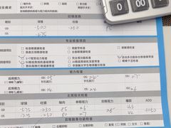 -宝岛眼镜·星创视光中心(成都仁和新城店)