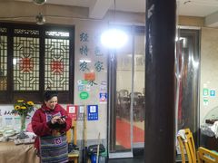 -壹笑茶庄