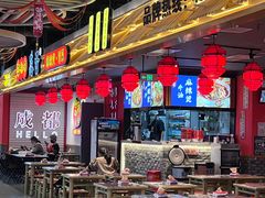 -海椒市落舌·麻辣烫冒菜(中关村店)