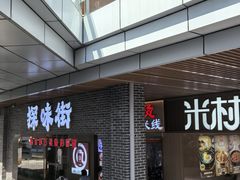 -首创奥特莱斯(北京店)