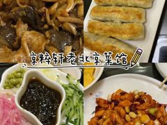 -京滨饭店·餐厅(阜外大街店)