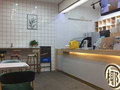 -椰子日记(世欧广场店)