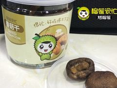 香菇干-榴莲很忙·烤榴莲(花城汇中区店)