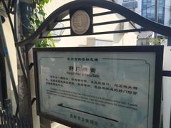 -葑门横街