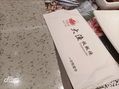 -大渔铁板烧(大悦城店)
