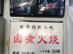 -陈记卤煮小肠