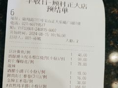 -丰收日·小海鲜·沪上家宴(顾村正大店)