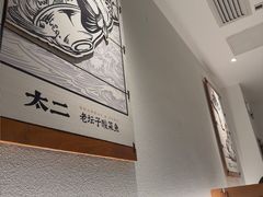 -太二酸菜鱼(深圳布吉万象汇店)