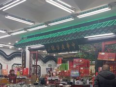 -采芝斋评弹茶馆(观前街店)