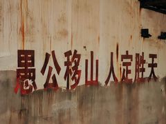 -816工程景区
