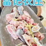 芳村美食_富记农庄(茶滘桃湾店)