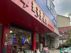 -签哥签妹儿串串火锅(青年路店)