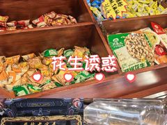 -兴盛德·麻辣花生大王·老店(中山路店)