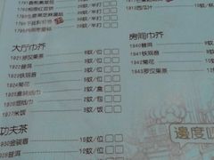 菜单-广东道至正餐厅(区庄店)