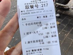 -清真·穆萨砂锅(大皮院店)