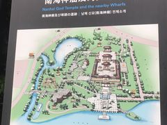 -南海神庙