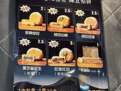 -赵记素斋·绿豆馅饼(钟楼小区店)