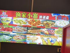 -阿楷·二十年烧烤宵夜·渔家小寨(达明店)