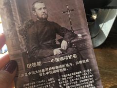 -田德能咖啡博物馆