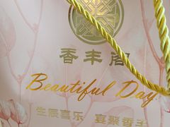 -香丰阁·烤鸭·川湘菜(昌平店)