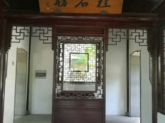 -五峰园