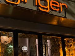 -Ginger(兴国路店)