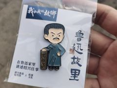 -绍兴鲁迅故里·沈园景区