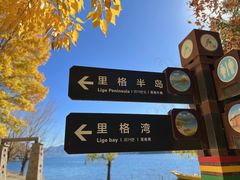 -丽江泸沽湖景区
