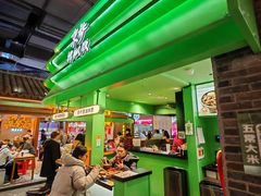 -京参 • 擂椒饭(这有山店)