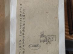 -之参餐厅(前门大街店)