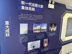 -中国航天博物馆