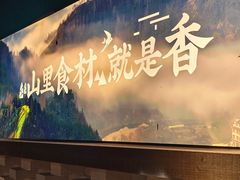 -刀板香·安徽菜(望江东路店)