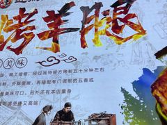 -迎燕阁烤羊腿(二环南路店)