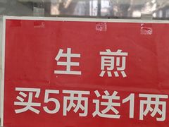 -许记生煎(遵义路店)