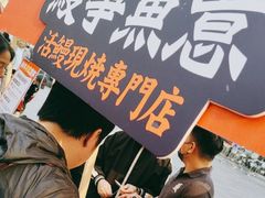 -鳗事鱼意·活鳗現烤专门店(富力海珠城店)