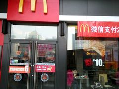 门面-麦当劳(抚顺东一路店)