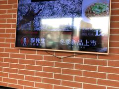 大堂-李先生牛肉面(东一商场店)
