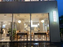 -ARKET CAFÉ(三里屯太古里店)