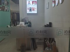 -拍刻风照相馆(紫荆广场店)