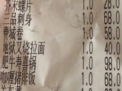 -富山日式料理(宽厚里店)