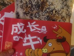 -阿甘锅盔(合生汇购物中心店)