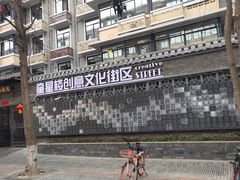 -奎星楼街