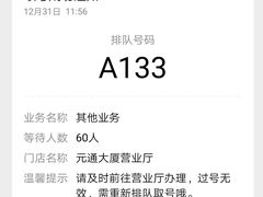 -中国移动(元通大厦营业厅)