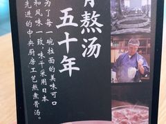 -味千拉面(金融街店)