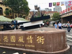 -青岛德国总督楼旧址博物馆