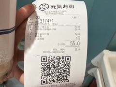 -元气寿司(环球港店)