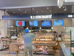 -安上烘焙 ENCHANTE(世纪汇店)