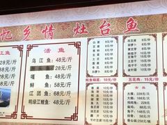 菜单-忆乡情铁锅炖鱼饭店(延庆店)