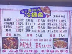 -重庆老船夫冷锅鱼(黄金路店)