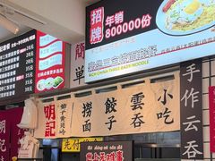 -明記茶餐廳(福田总店)